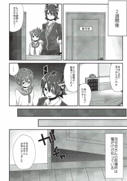 Page 15 of Inazuma Dake no Shireikan-san