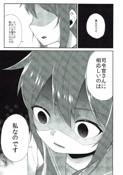 Page 6 of Inazuma Dake no Shireikan-san