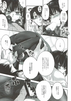 Page 15 of Binetsu Hatsunetsu Paradox