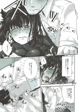 Page 19 of Binetsu Hatsunetsu Paradox