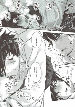 Page 22 of Binetsu Hatsunetsu Paradox