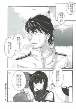 Page 29 of Binetsu Hatsunetsu Paradox