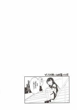 Page 30 of Binetsu Hatsunetsu Paradox