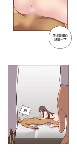 Page 133 of H-Campus H校园<第2季> Ch.47~51中文