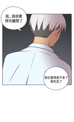 Page 147 of H-Campus H校园<第2季> Ch.47~51中文