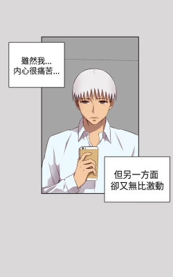 Page 162 of H-Campus H校园<第2季> Ch.47~51中文