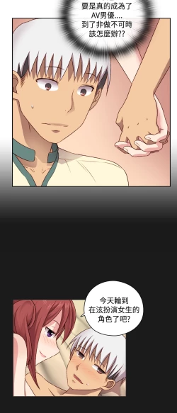 Page 176 of H-Campus H校园<第2季> Ch.47~51中文