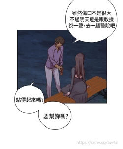 Page 54 of H-Campus H校园<第2季> Ch.47~51中文