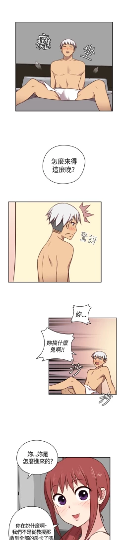 Page 69 of H-Campus H校园<第2季> Ch.47~51中文