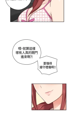 Page 70 of H-Campus H校园<第2季> Ch.47~51中文