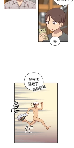 Page 84 of H-Campus H校园<第2季> Ch.47~51中文