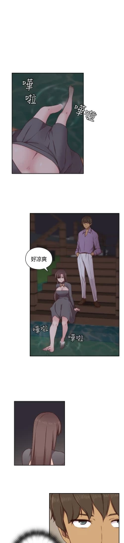 Page 87 of H-Campus H校园<第2季> Ch.47~51中文