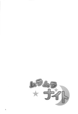 Page 3 of Muramura Night