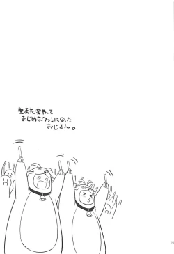 Page 22 of Super Bitch Yumekawa-san