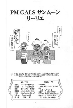 Page 19 of PM GALS Sun Moon Lillie