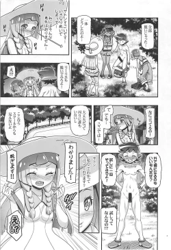 Page 6 of PM GALS Sun Moon Lillie