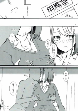 Page 20 of Seiren Keppaku Nana