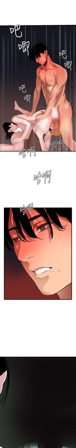 Page 131 of Desire King 欲求王 Ch.41~48