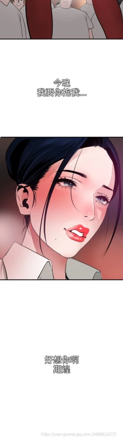 Page 143 of Desire King 欲求王 Ch.41~48