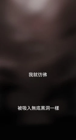 Page 152 of Desire King 欲求王 Ch.41~48