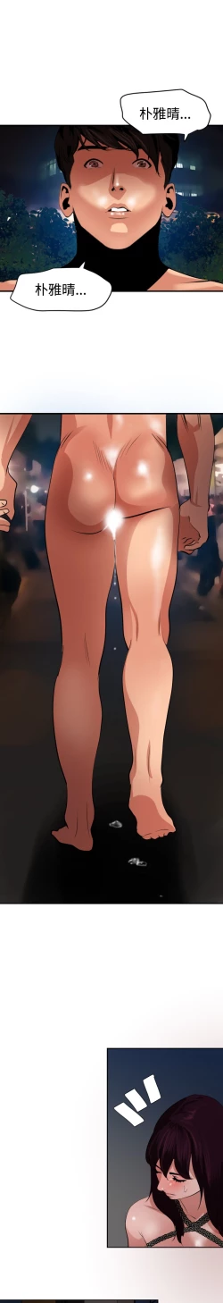 Page 168 of Desire King 欲求王 Ch.41~48