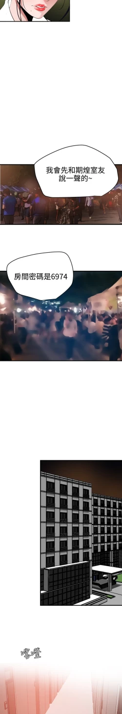 Page 207 of Desire King 欲求王 Ch.41~48