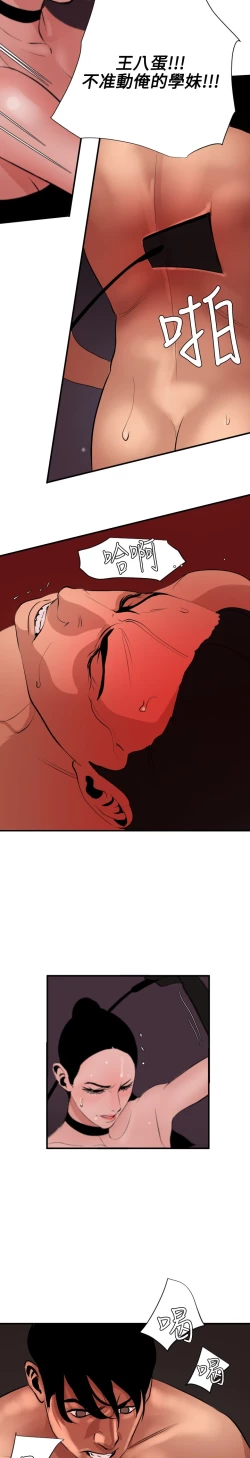 Page 98 of Desire King 欲求王 Ch.41~48