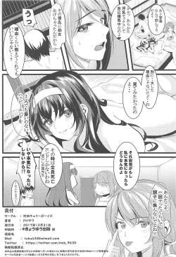 Page 29 of Saenai Futari no Kurashikata 2