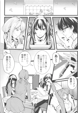 Page 2 of Saenai Futari no Kurashikata 2