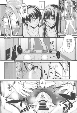 Page 7 of Saenai Futari no Kurashikata 2