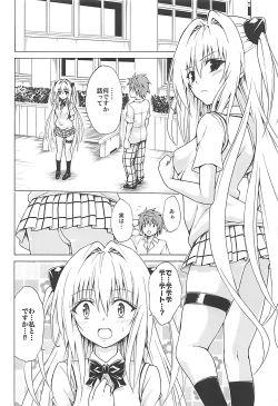 Page 3 of Mezase! Rakuen Keikaku Vol. 4