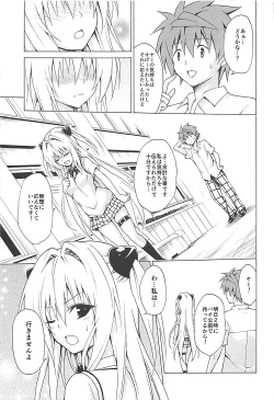 Page 4 of Mezase! Rakuen Keikaku Vol. 4