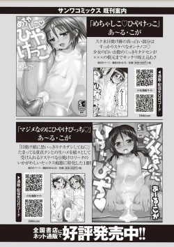 Page 157 of COMIC Masyo 2018-02