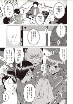 Page 17 of COMIC Masyo 2018-02