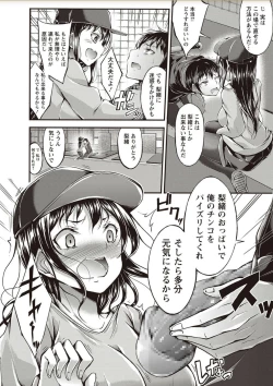 Page 184 of COMIC Masyo 2018-02