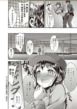 Page 202 of COMIC Masyo 2018-02