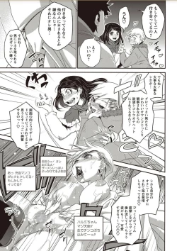 Page 253 of COMIC Masyo 2018-02