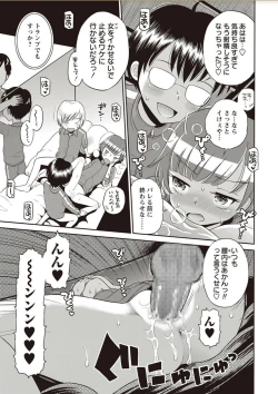 Page 25 of COMIC Masyo 2018-02