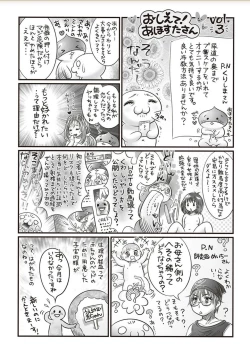 Page 277 of COMIC Masyo 2018-02