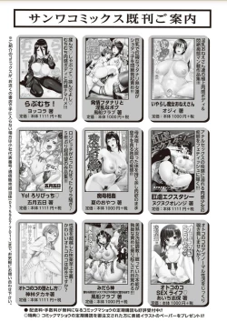 Page 281 of COMIC Masyo 2018-02