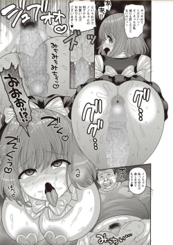 Page 91 of COMIC Masyo 2018-02