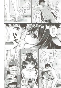 Page 8 of Kisaragi-chan to Ofuro Ecchi
