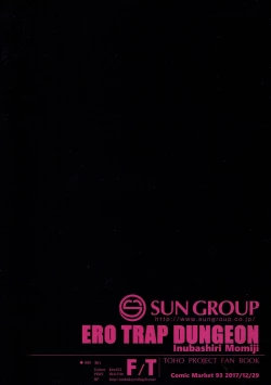 Page 22 of Shameimaru Aya Ero Trap Dungeon