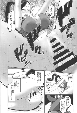 Page 8 of Martina ga Choukyou Sarete Akuochi Shichau Hon