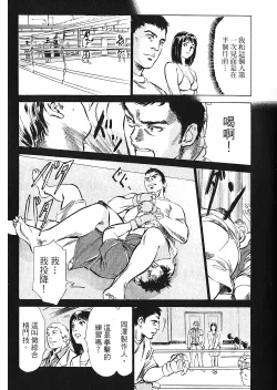 Page 10 of Joshi Ana Nanase | 性感女主播 Vol.2