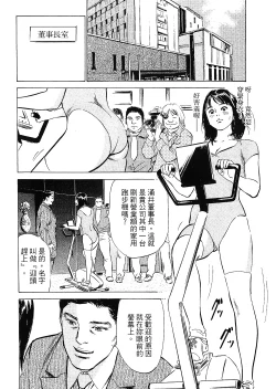 Page 112 of Joshi Ana Nanase | 性感女主播 Vol.2
