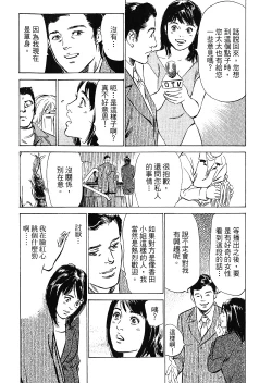 Page 114 of Joshi Ana Nanase | 性感女主播 Vol.2