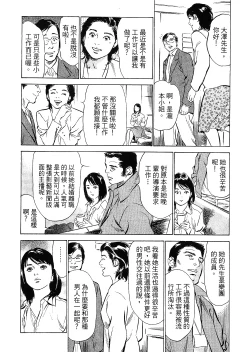 Page 135 of Joshi Ana Nanase | 性感女主播 Vol.2