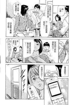 Page 137 of Joshi Ana Nanase | 性感女主播 Vol.2
