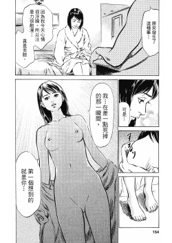 Page 149 of Joshi Ana Nanase | 性感女主播 Vol.2